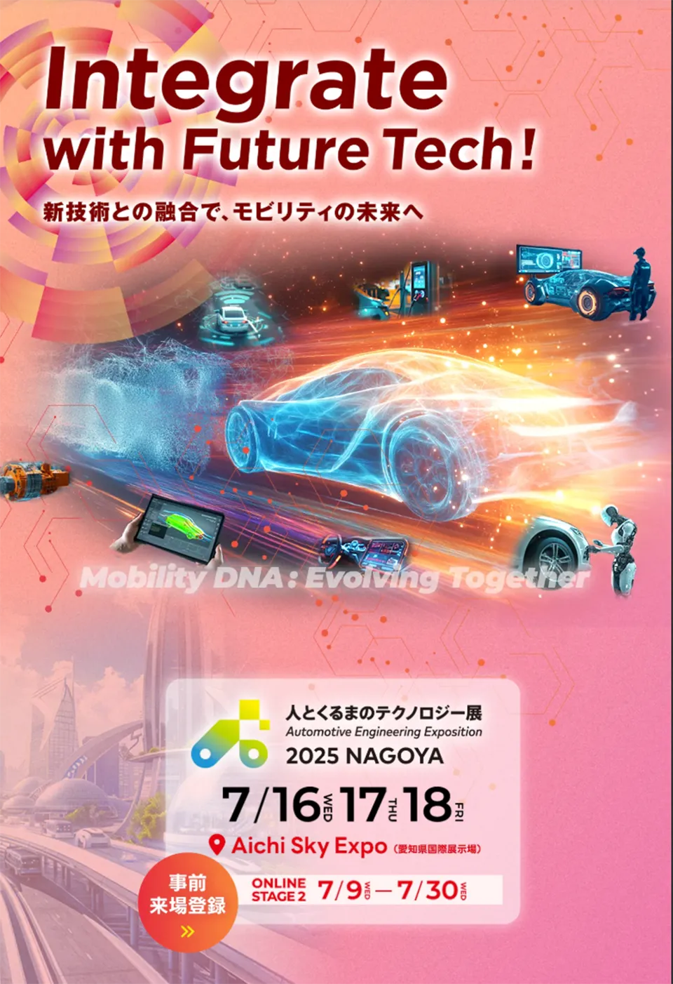 人とくるまのテクノロジー展 2025 NAGOYA