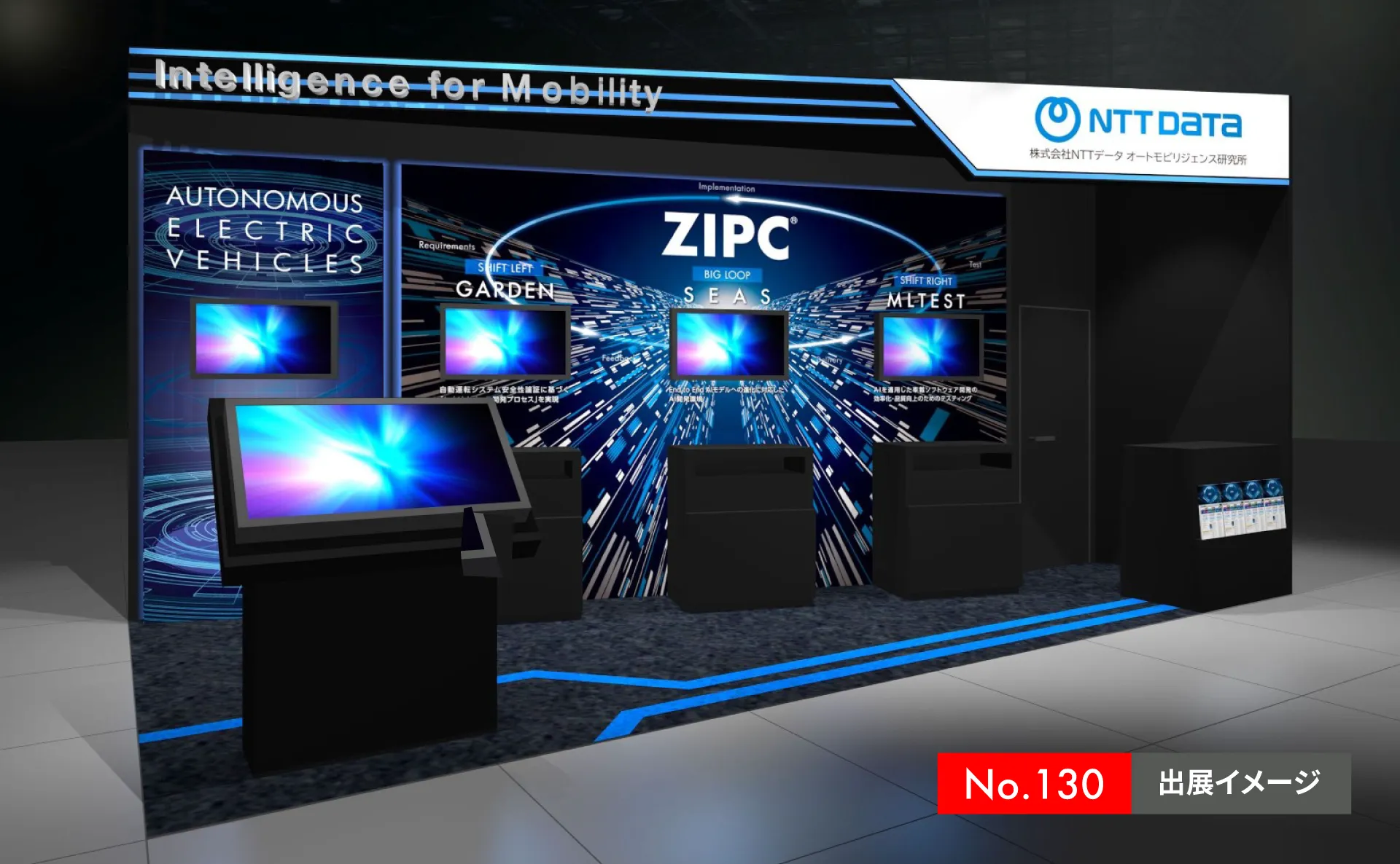 人とくるまのテクノロジー展 2025 NAGOYA