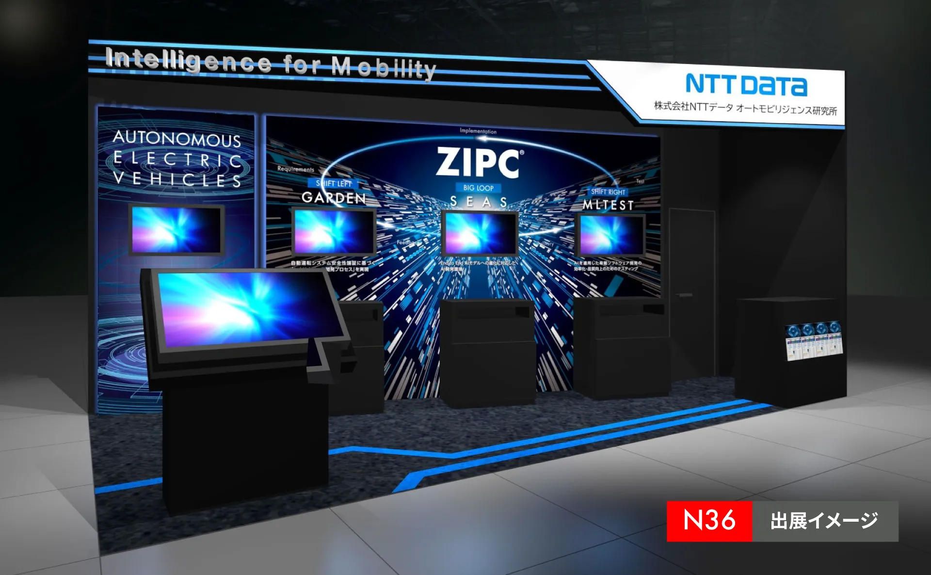 人とくるまのテクノロジー展 2025 YOKOHAMA