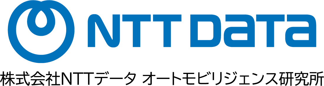 株式会社NTTデータ オートモビリジェンス研究所