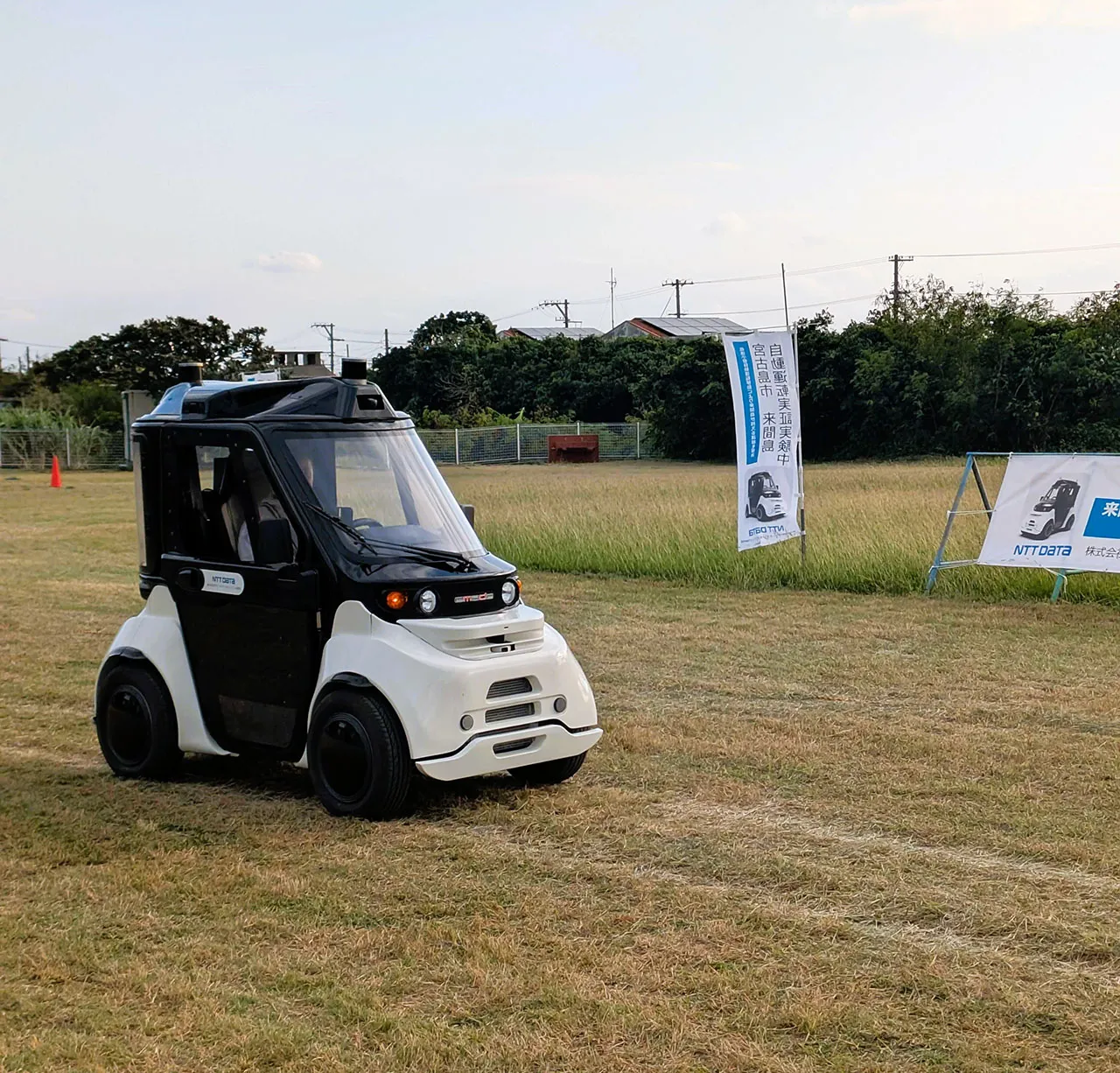 テストベッド・アイランド沖縄